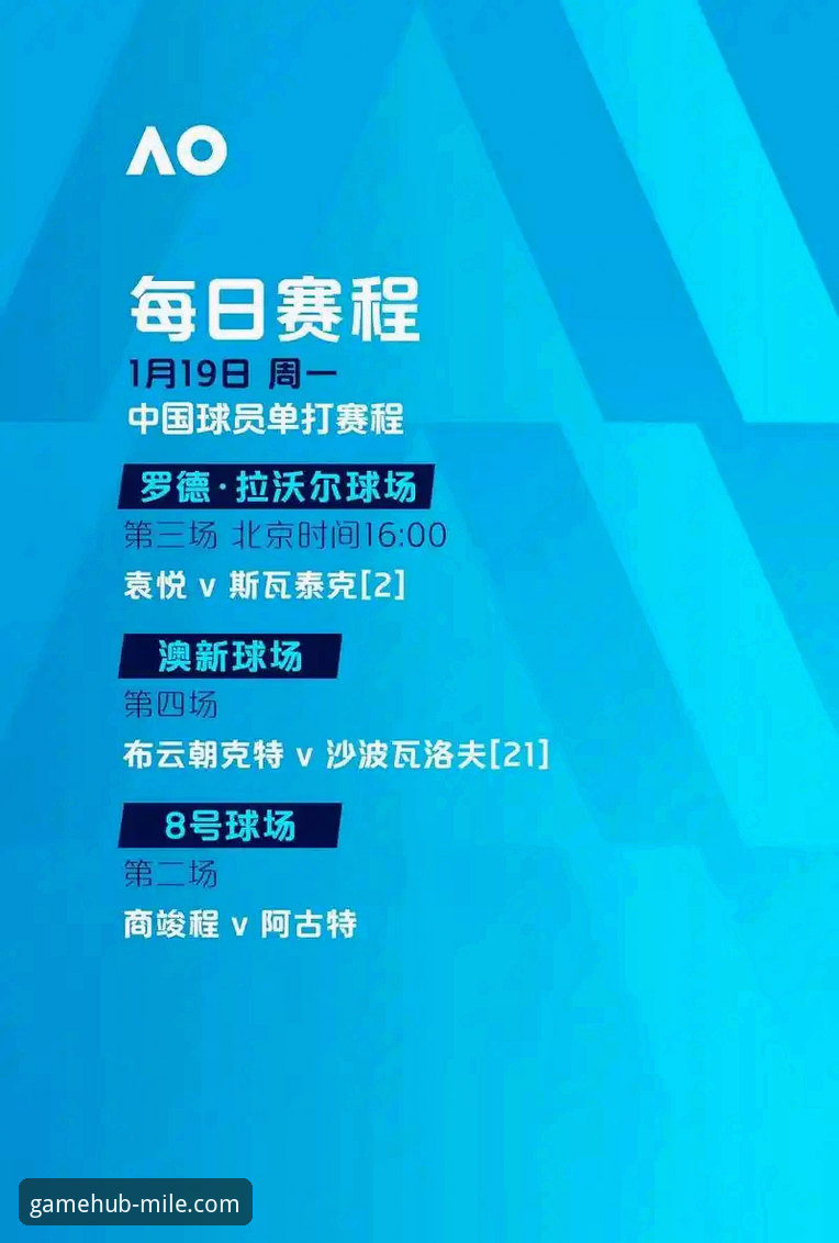 揭秘米乐体育iOS版：移动端体育资讯的进化之路